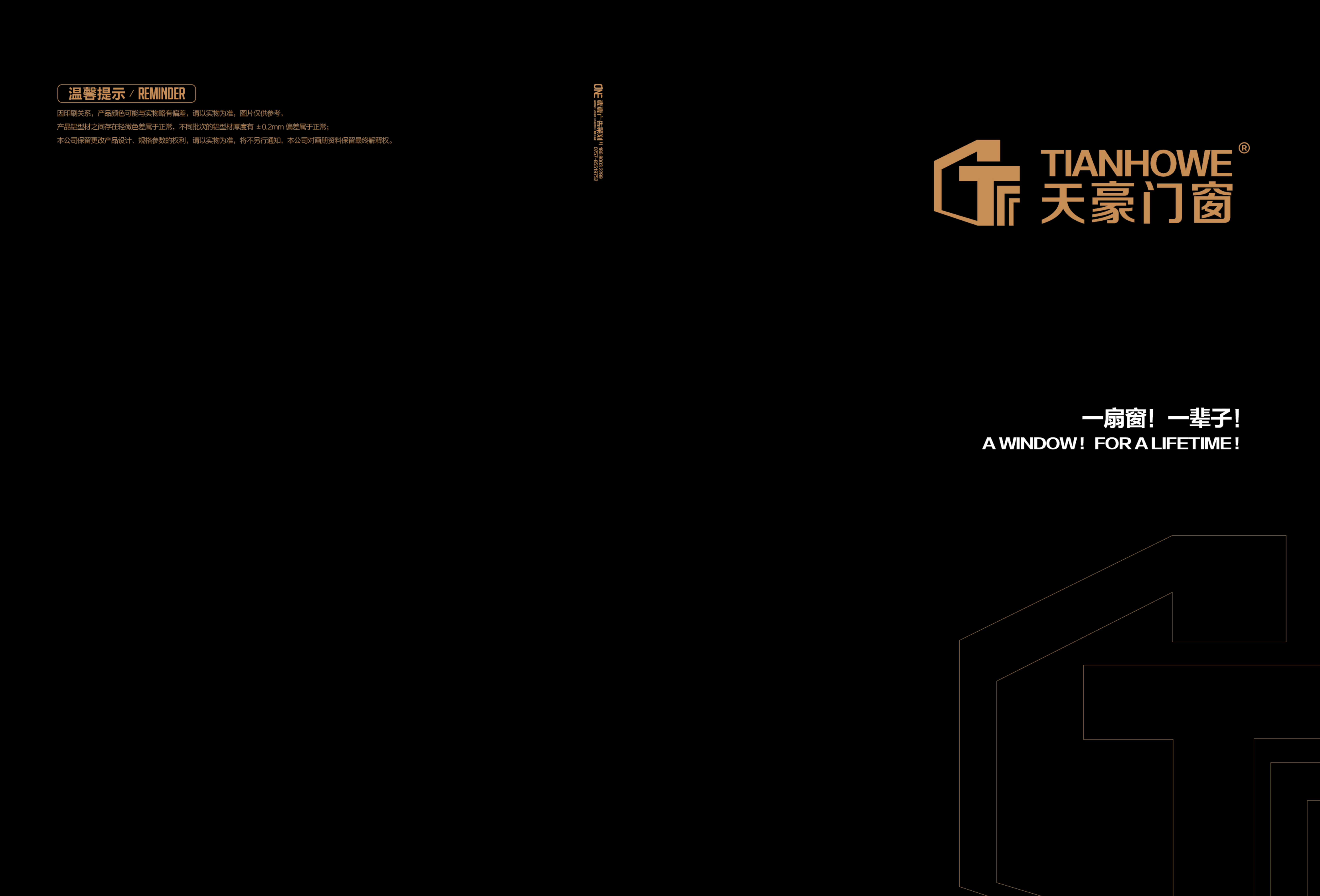 阳江门窗